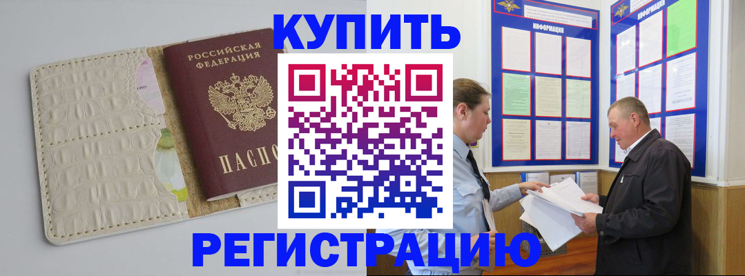 временная регистрация надежно в Изобильном