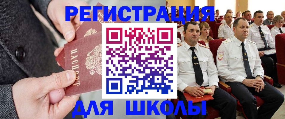 прописка 2025 в Изобильном