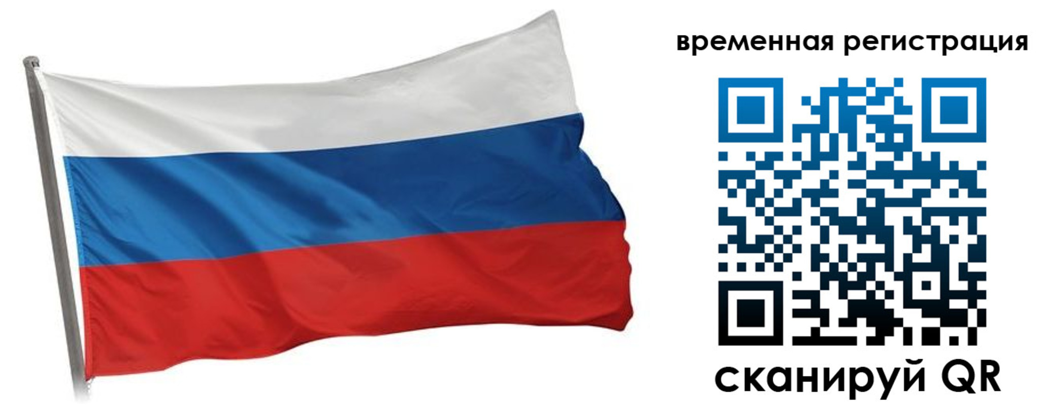 временная регистрация гарантия в Изобильном