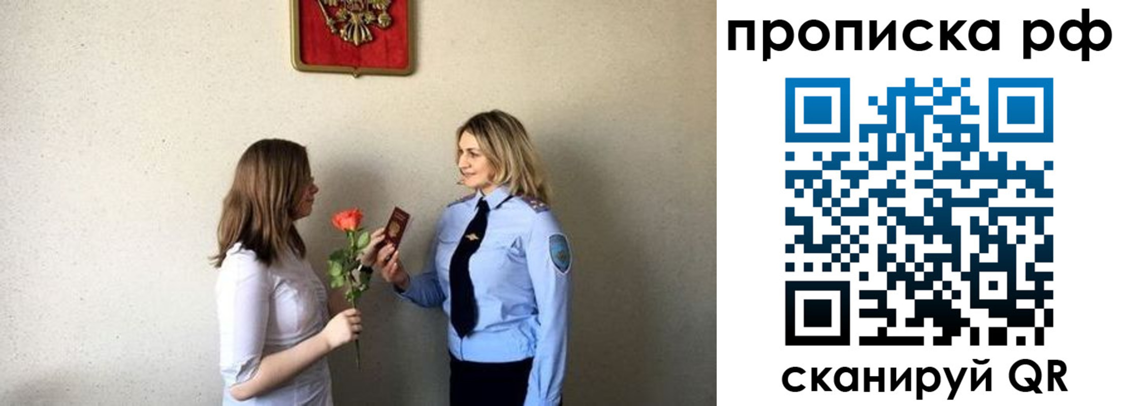 прописка штамп в Изобильном