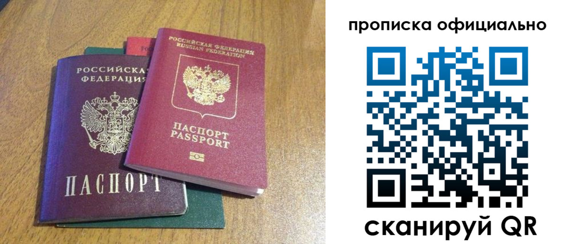 временная регистрация для школы в Изобильном