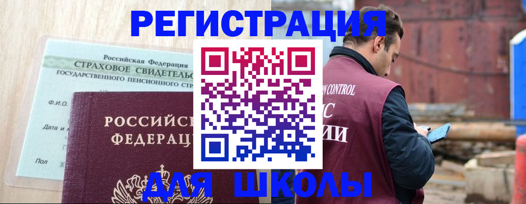 прописка для работы в Изобильном