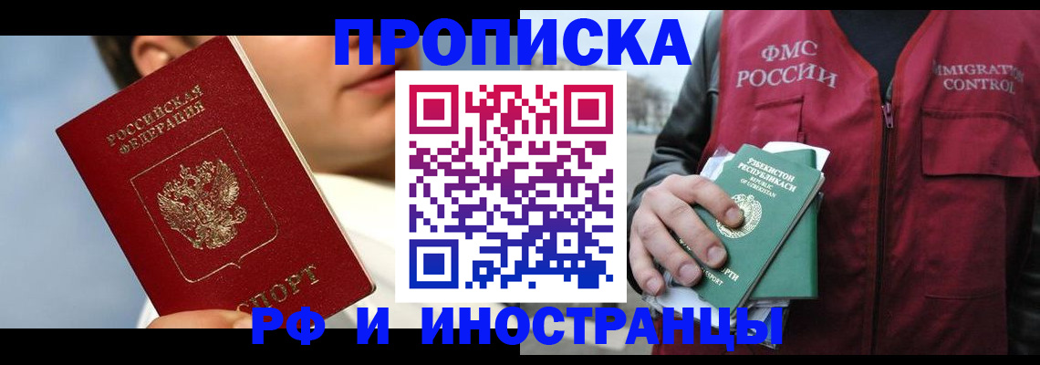 где прописаться в Изобильном