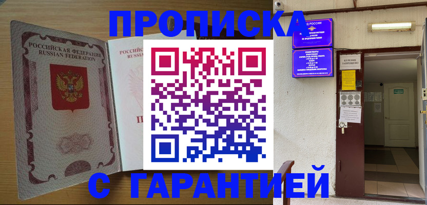 прописка иностранных граждан в Изобильном