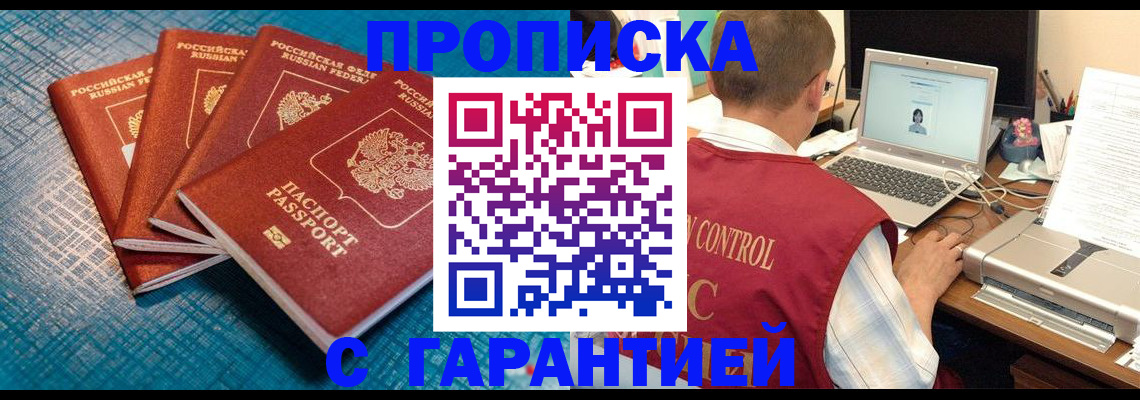 прописка иностранных граждан в Изобильном