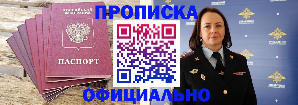 прописка регистрация в Изобильном