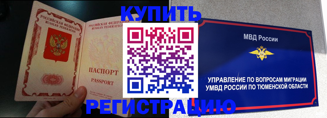 временная регистрация 2025 в Изобильном